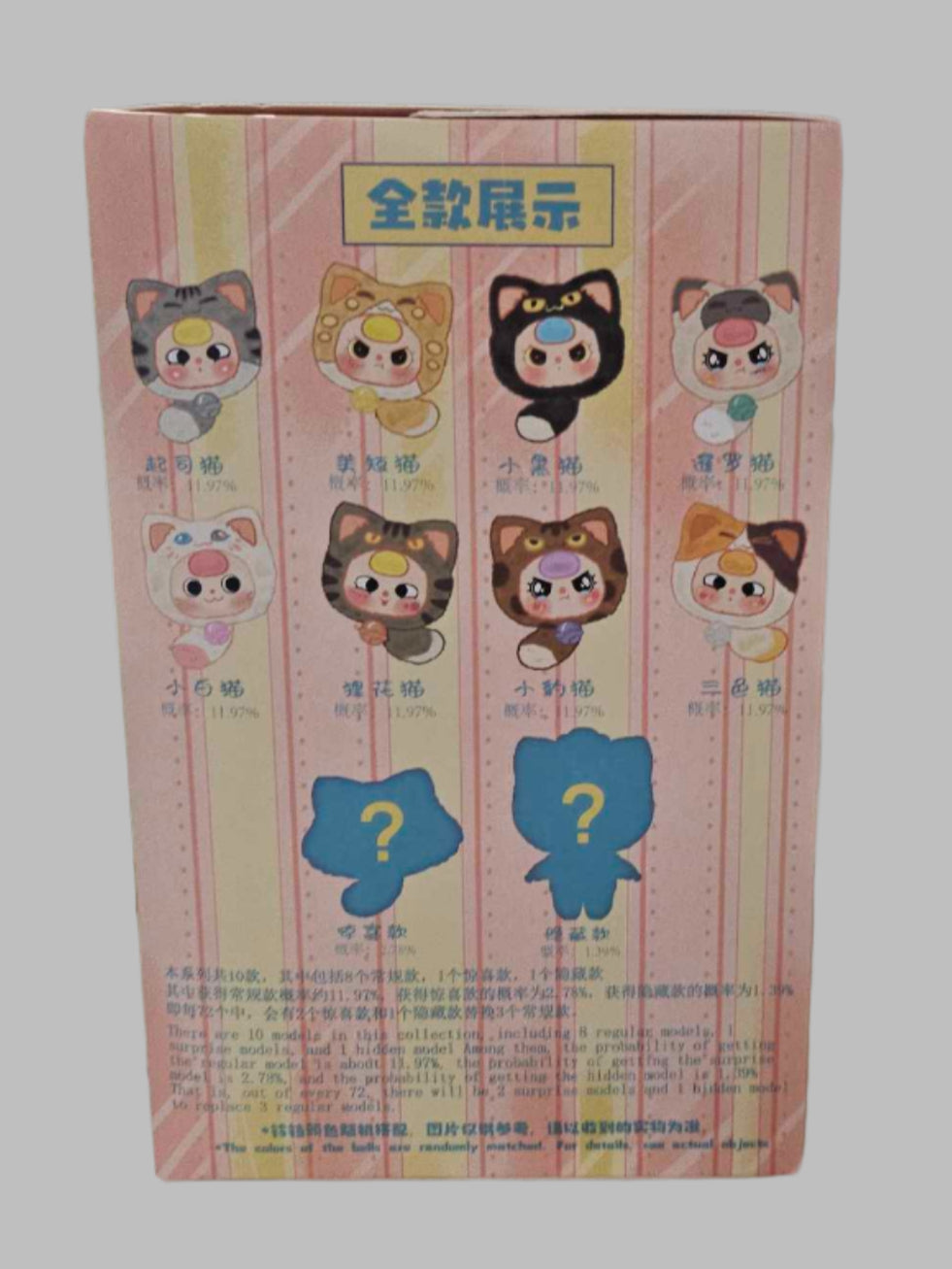 Baby Three Lucky Cat Plush Pendant Blind Box